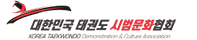 대한민국 태권도 시범문화협회